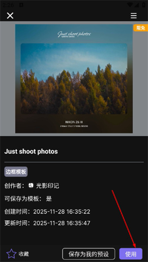 光影印记