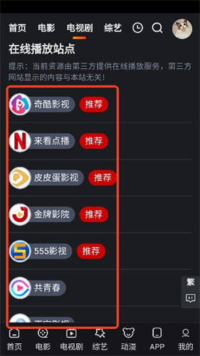 影猫app1.0.8官方版下载
