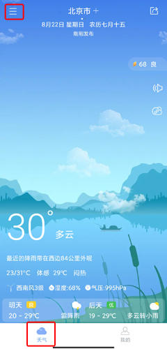 玛雅天气预报最新版