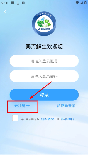 寨河鲜生