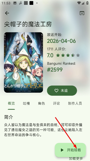 Kazumi动漫官方下载最新版