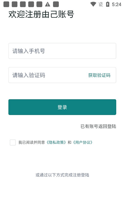 由己平台官网下载