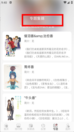 漫次元app下载免费版