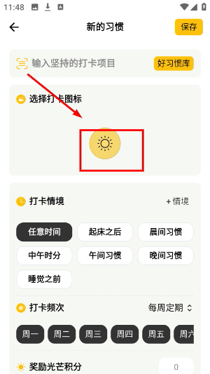 小日常app下载官网最新版
