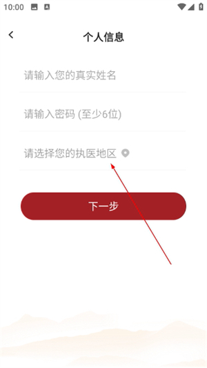汉方中医