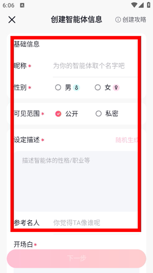GLOW下载官方正版