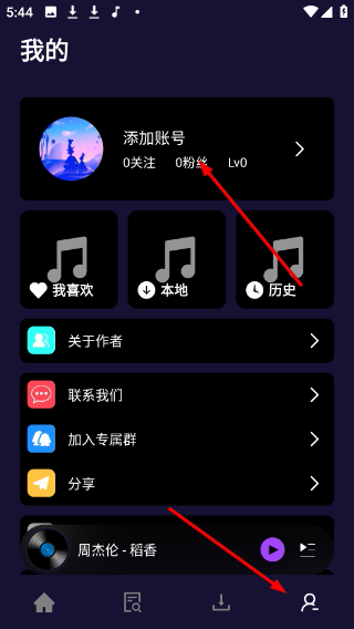 fly音乐app官方版2026
