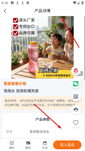 玩具巴巴