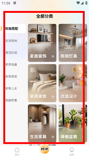悦享app