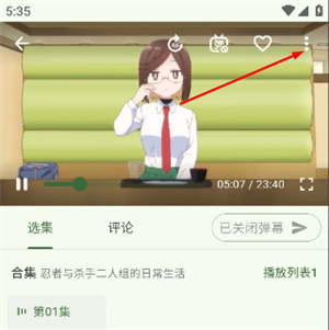 Kazumi官方版下载最新版本
