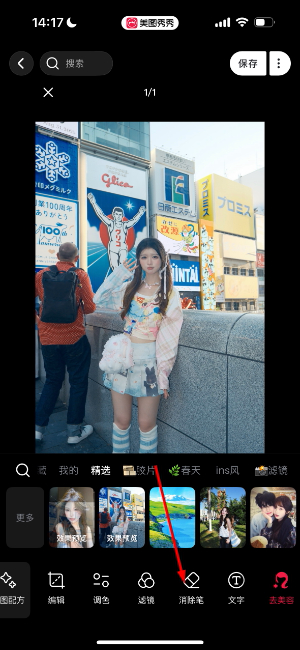 美图秀秀网页版免费下载安装