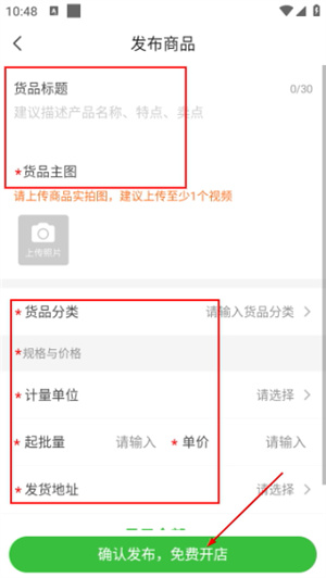 惠农网专业农产品买卖平台