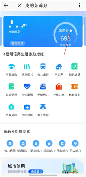 e福州