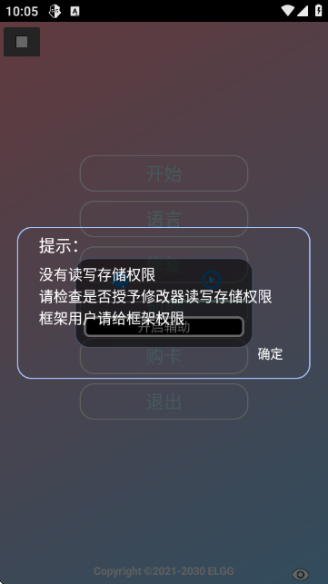 county防闪器辅助 