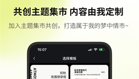 向上社交