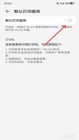 华为打印机