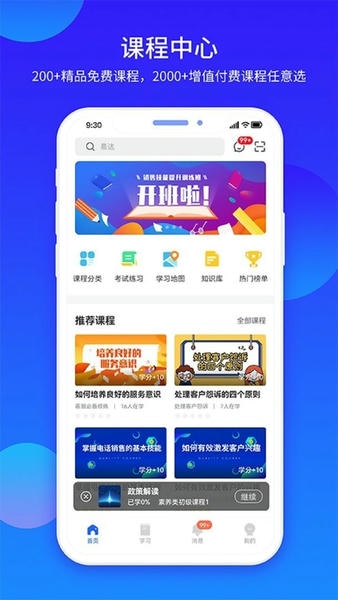 企学宝