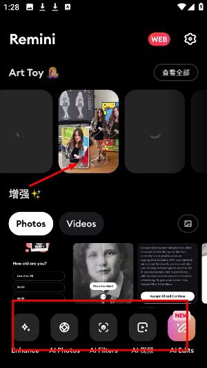 Remini软件下载