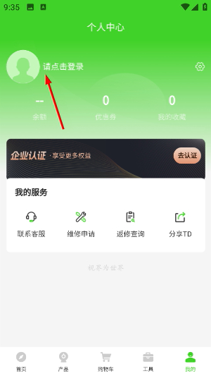 天地安防