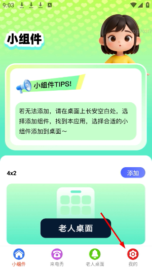 清楚放大字