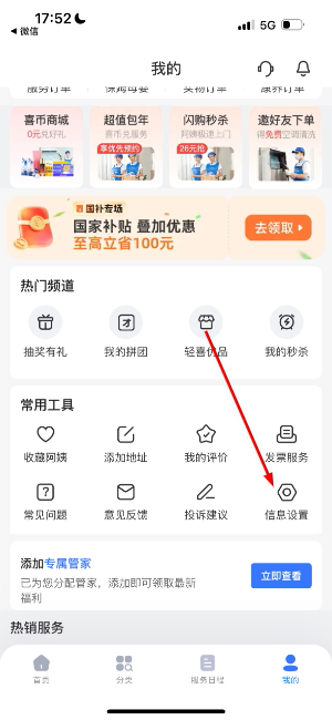轻喜到家安卓版下载