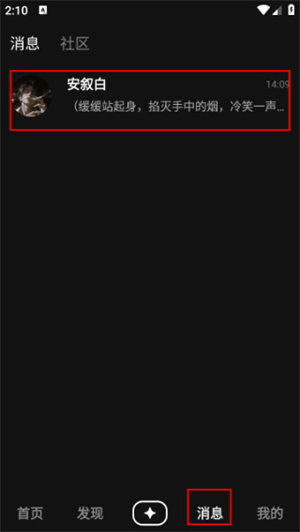 他她它ai聊天