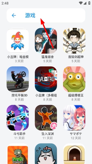 小虎社app下载