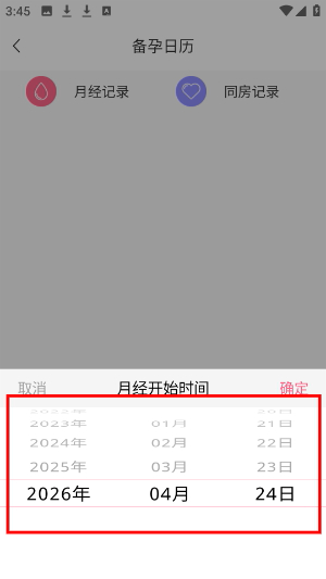 母子健康手册