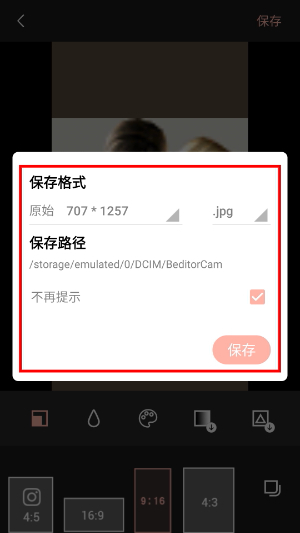美颜自拍照相