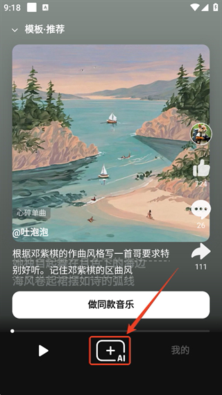 海绵音乐app官网版下载安装