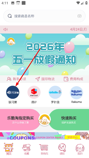 乐酷淘