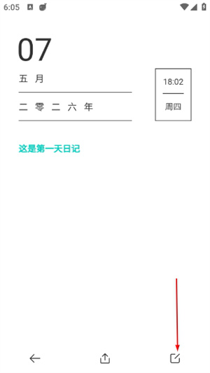 墨记日记app下载安装