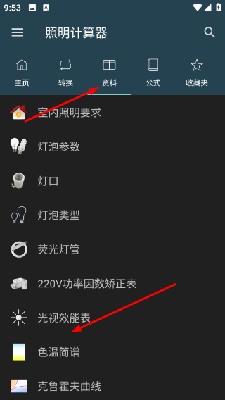 Screenshot_20260422-095351.png
