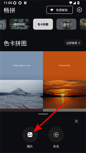 畅拼