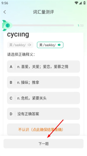 可栗口语