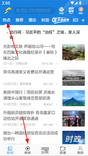 闪电新闻app下载安装官方版