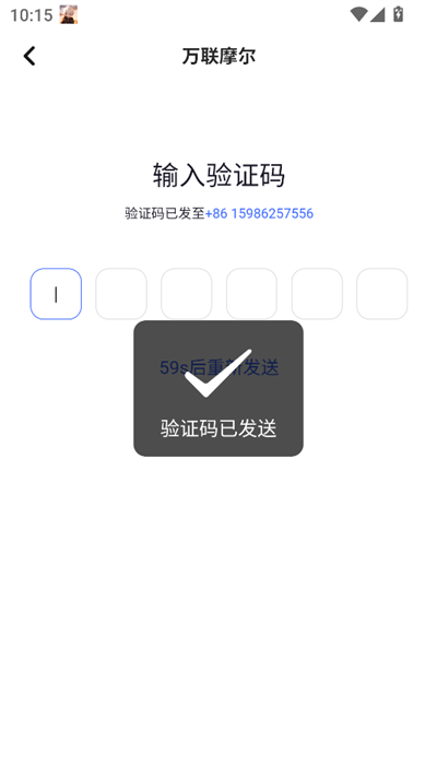 万联摩尔