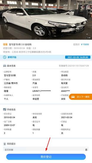 事故车88网拍卖网