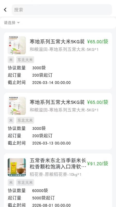 议价网