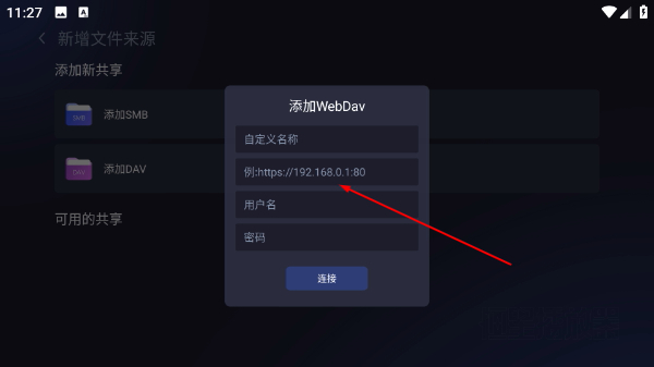 恒星播放器免费版