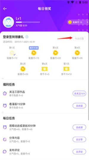 叭嗒漫画官网版