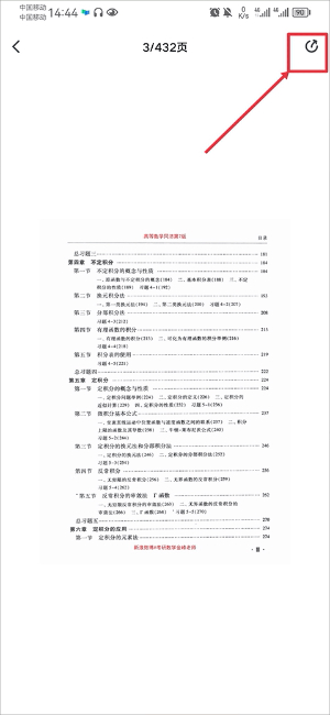 中国大学mooc官网入口下载手机版