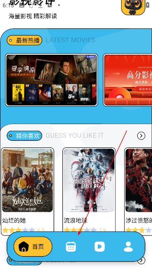 小柠檬追剧正版下载