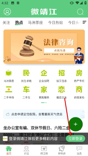 微靖江