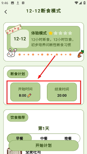 减脂食谱瘦身大全