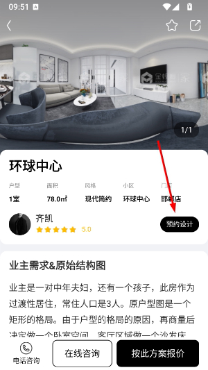 金螳螂家