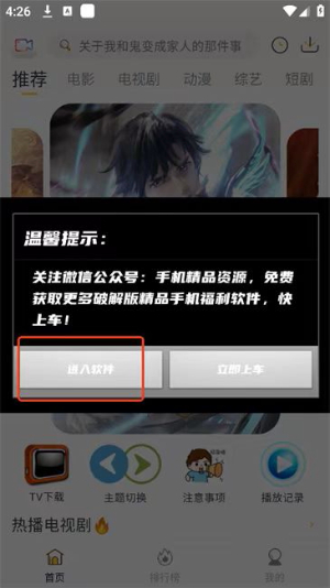 爱电影app