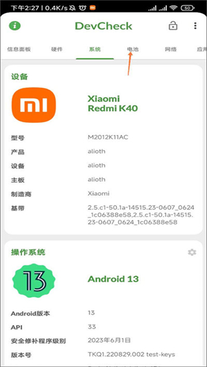 DevCheck下载官方版