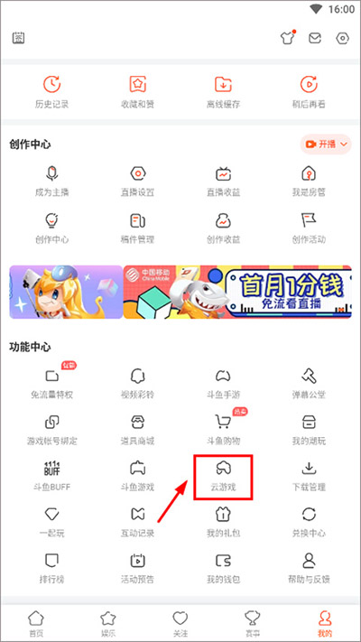 打架的鱼直播平台