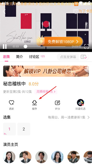 韩剧tv官方版下载安装